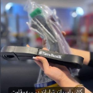 کش پاورباند